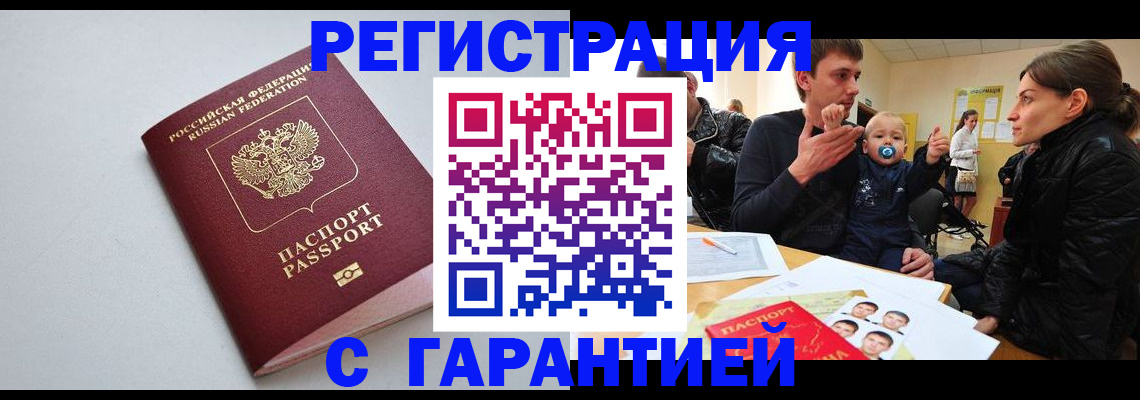 регистрация для школы в Вельске