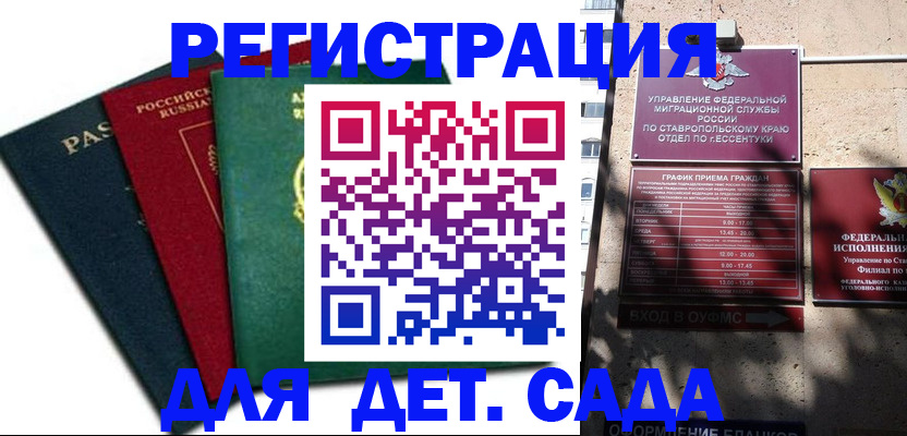прописка поиск в Вельске
