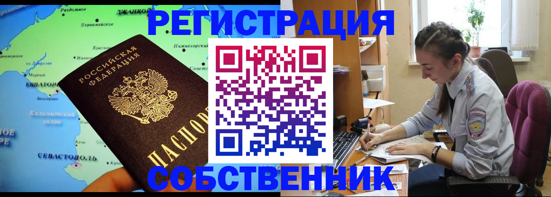 регистрация в Вельске