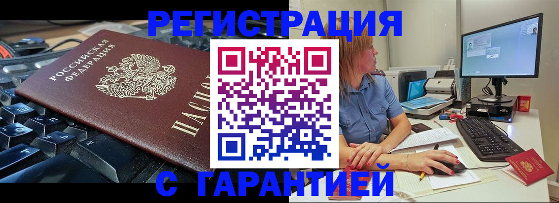 временная регистрация 2025 в Вельске
