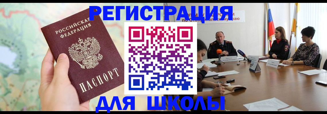 прописка поиск в Вельске